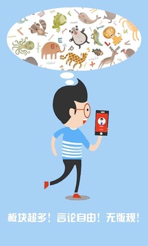 话题APP