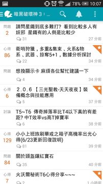 巴哈姆特哈啦区