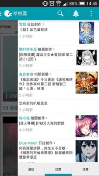 巴哈姆特哈啦区