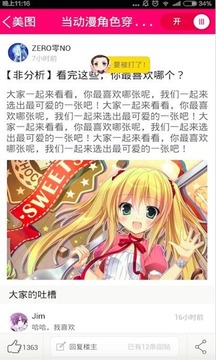 中二次元