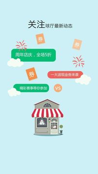 打球吧