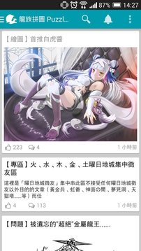 巴哈姆特哈啦区