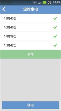 一键拨号