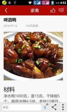 吃货家常菜做法