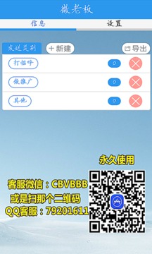微老板