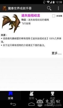 魔兽世界成就手册