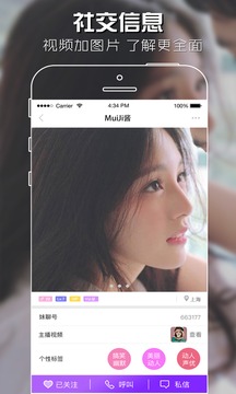 聊美app手机