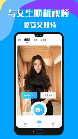 知聊app苹果版