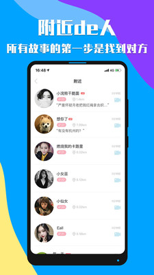 知聊app最新版