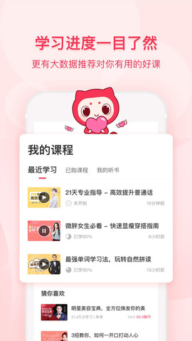 千聊app最新版