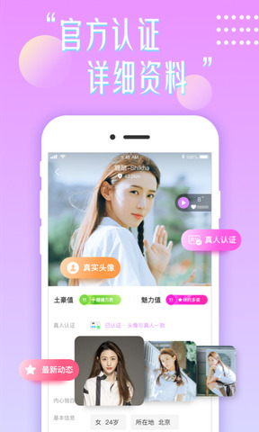 花盼聊天app
