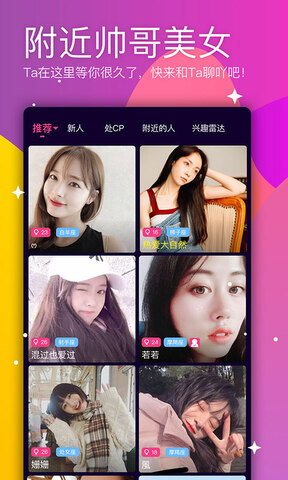 聊吖app