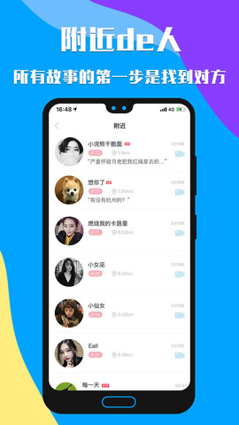 知聊app苹果版