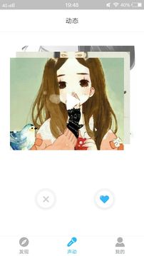 吱吖聊天app
