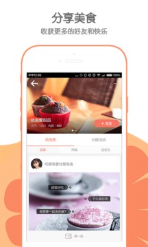 吃货说