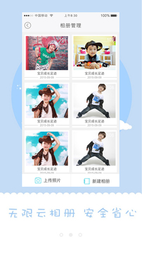 好顺宝贝
