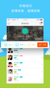 好顺宝贝