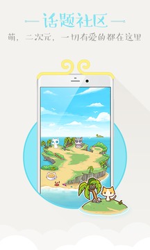 猫岛手记