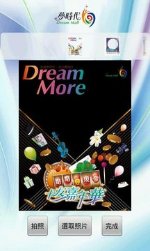幸福夢時代