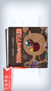 神秘的地下王国