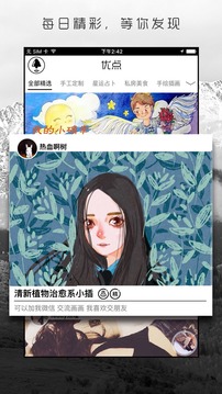 优点