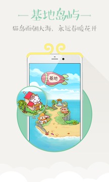 猫岛手记