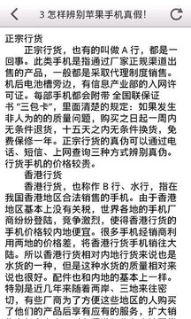 山寨手机显示苹果在线方法
