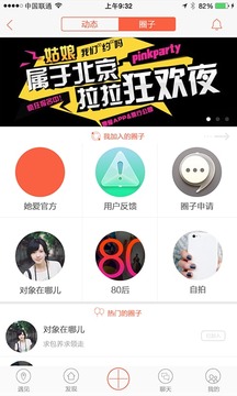 她爱