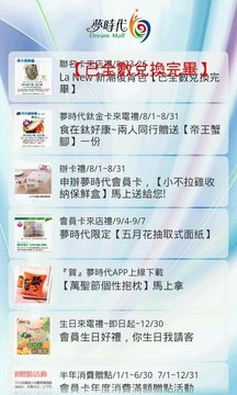 幸福夢時代