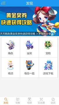 天天酷跑盒子