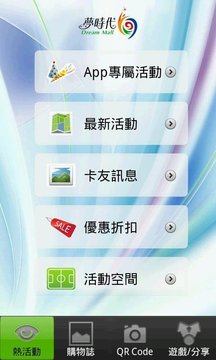 幸福夢時代
