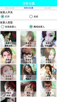 豆豆语音助手