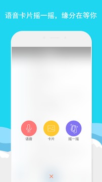 陌陌晚安