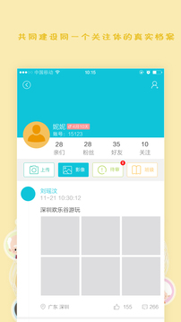 好顺宝贝