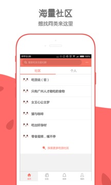 吃货说