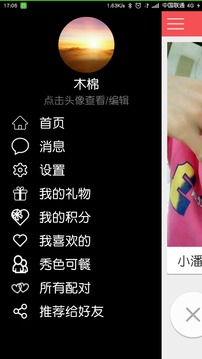 缘来