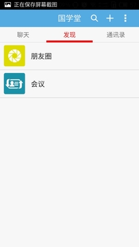 国学堂