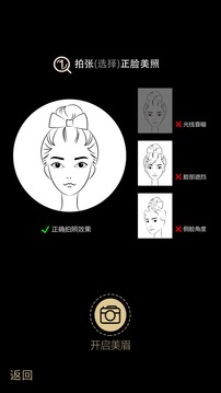 画眉高手