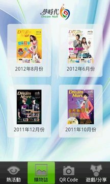 幸福夢時代