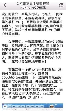 山寨手机显示苹果在线方法