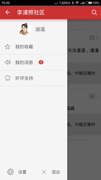 纳兰容若社区