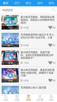 天天酷跑盒子