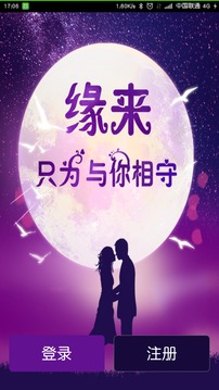 缘来