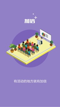 加信
