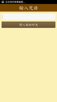 密码日记本