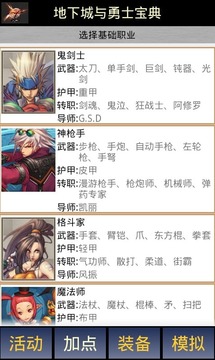 DNF宝典