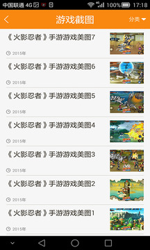 火影忍者攻略