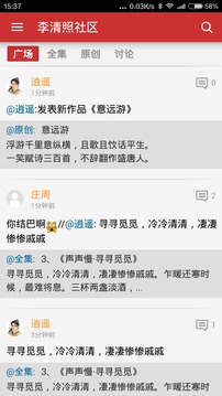 纳兰容若社区