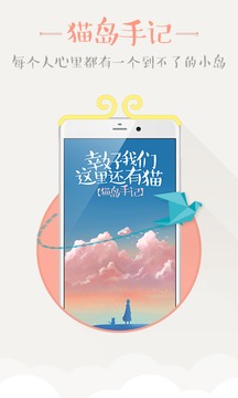 猫岛手记