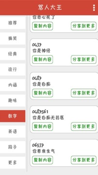 骂人表情包大全软件
